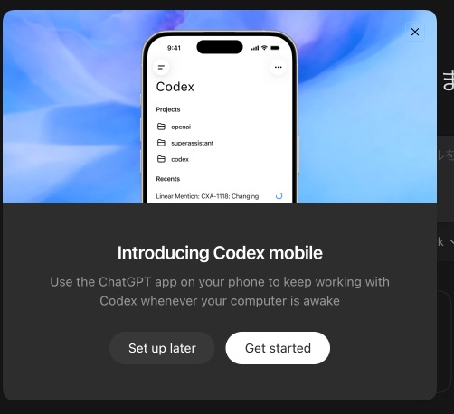Codex for Mac の初回ポップアップ Introducing Codex mobile / Get started