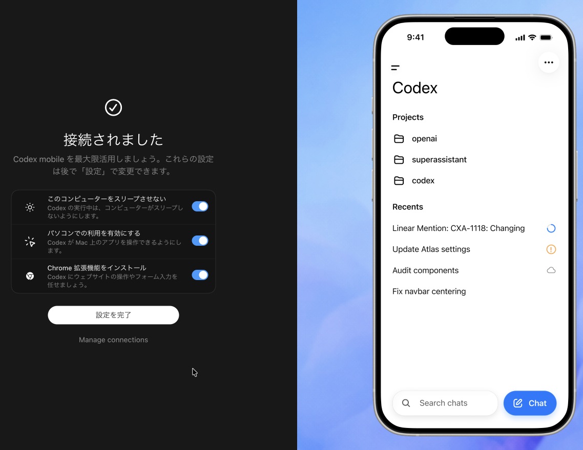 Codex mobile 接続完了画面とiPhoneのCodexアプリ画面 Projects と Recents