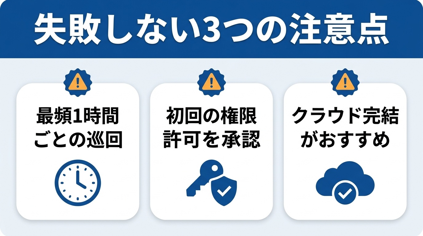 図解: トラブルシューティング&エラー回避術